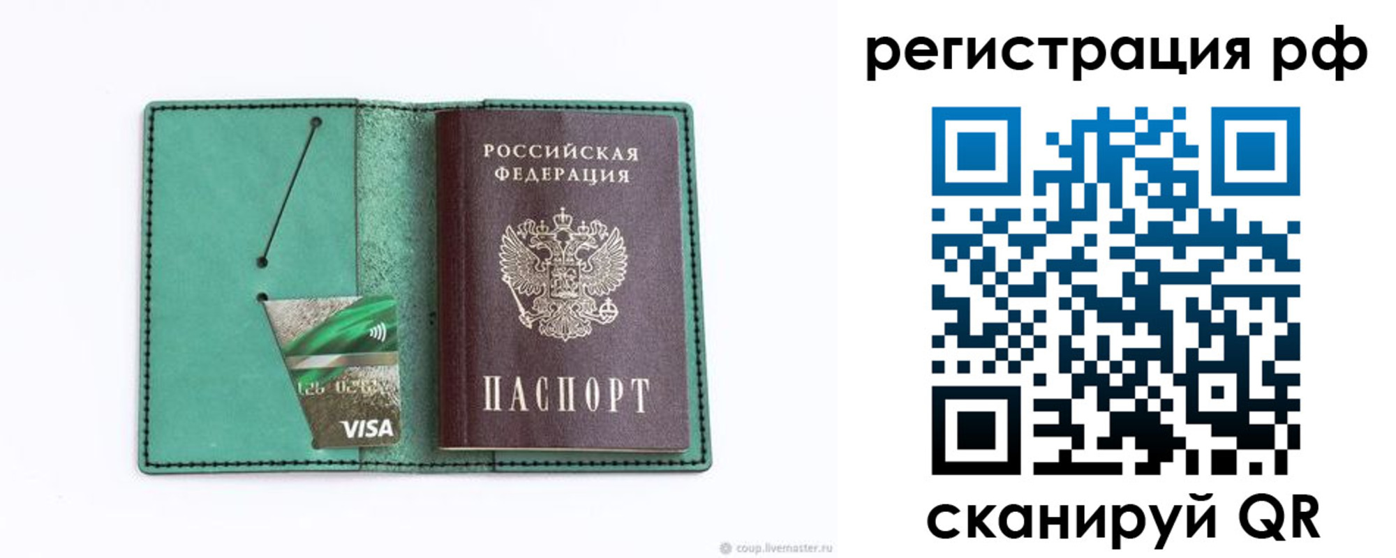 временная регистрация госуслуги в Артёме