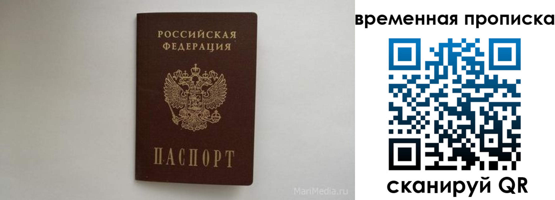 регистрация в Артёме